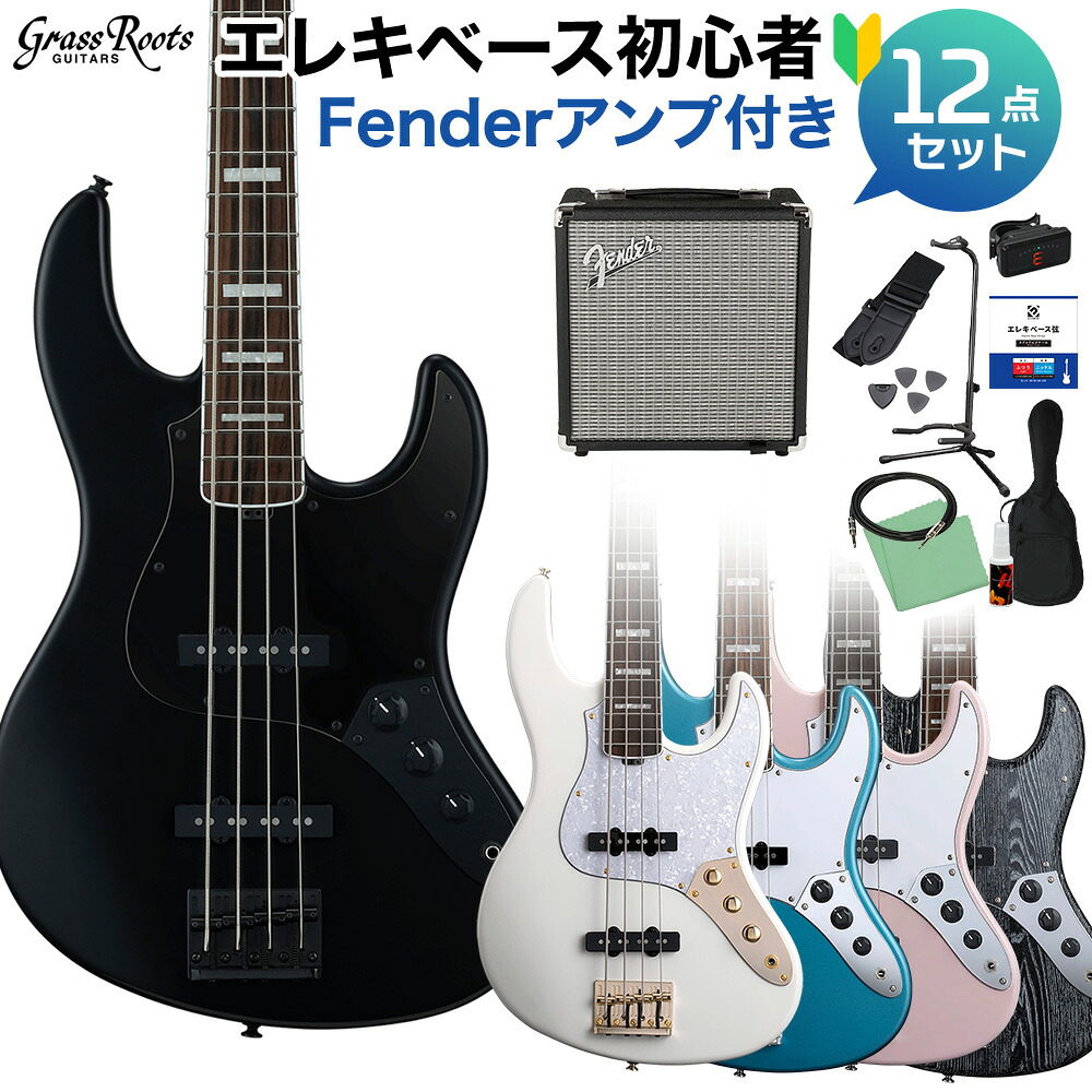 【マラソン期間中 エントリーでさらP5倍】GrassRoots G-AMAZE-DX/LS ベース 初心者12点セット 【Fenderアンプ付】 ジャズベース ロングスケール グラスルーツ 【初心者セット】|島村楽器