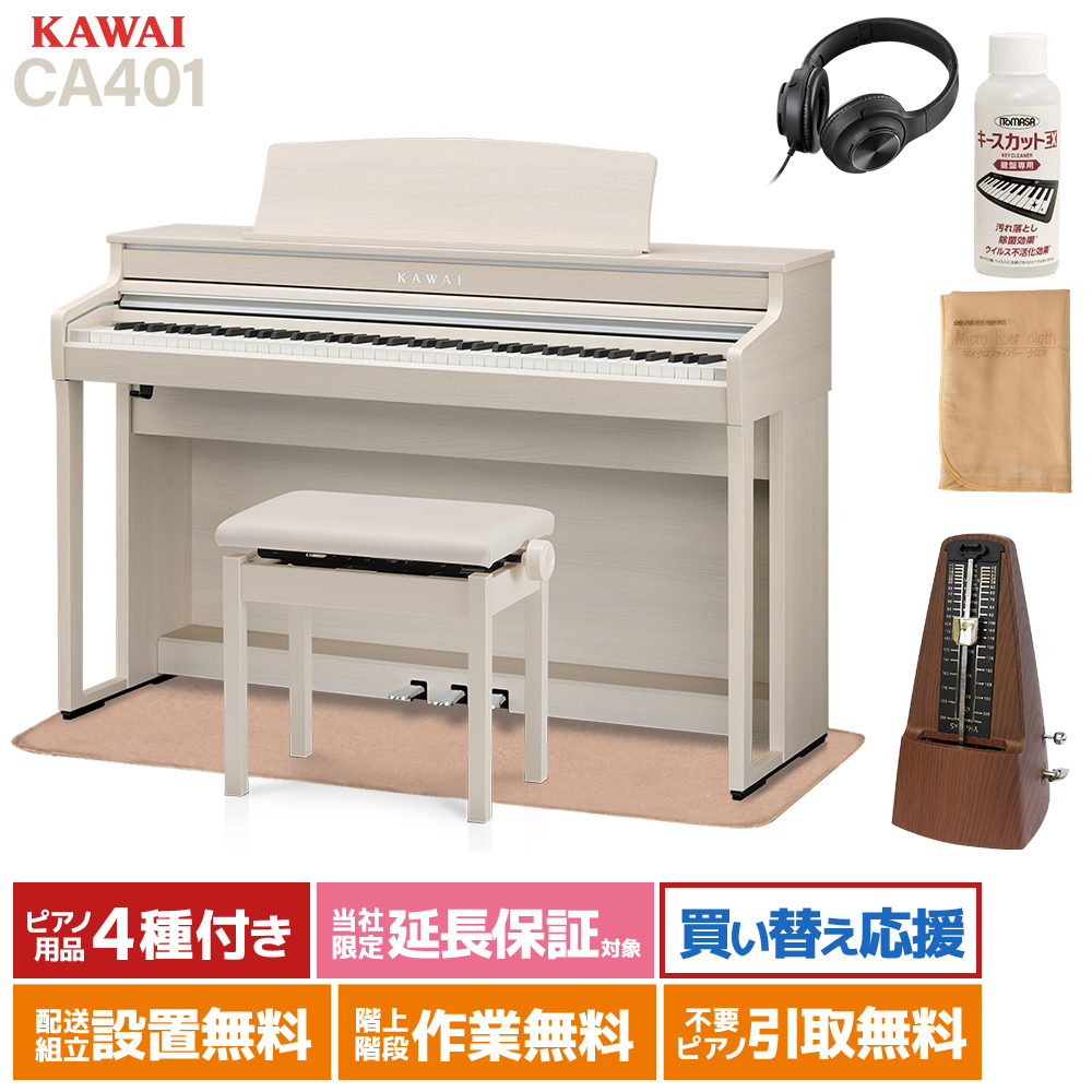 楽天市場】KAWAI CN201 LO 電子ピアノ 88鍵盤 カーペットセット カワイ