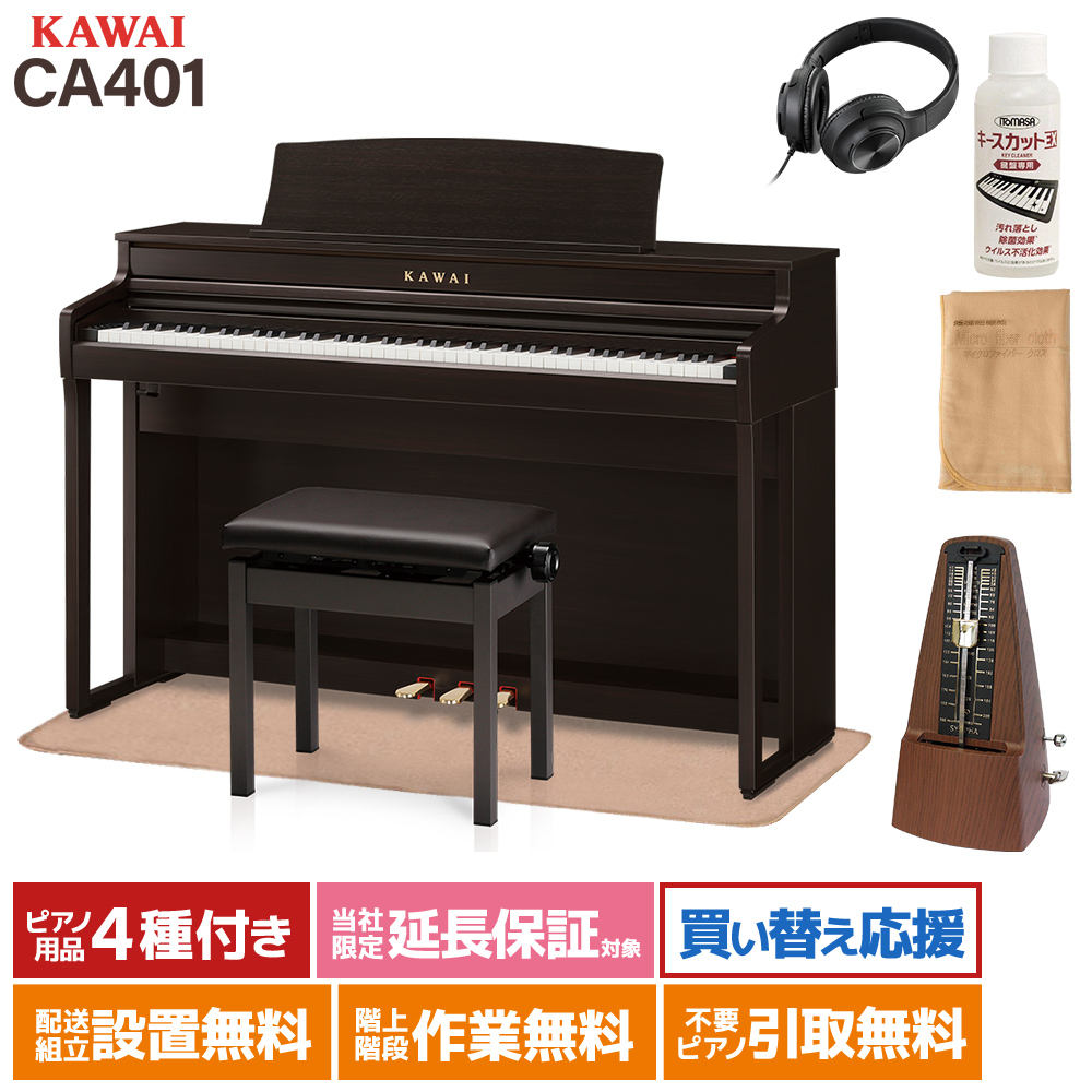 楽天市場】KAWAI CN201 LO 電子ピアノ 88鍵盤 カーペットセット カワイ