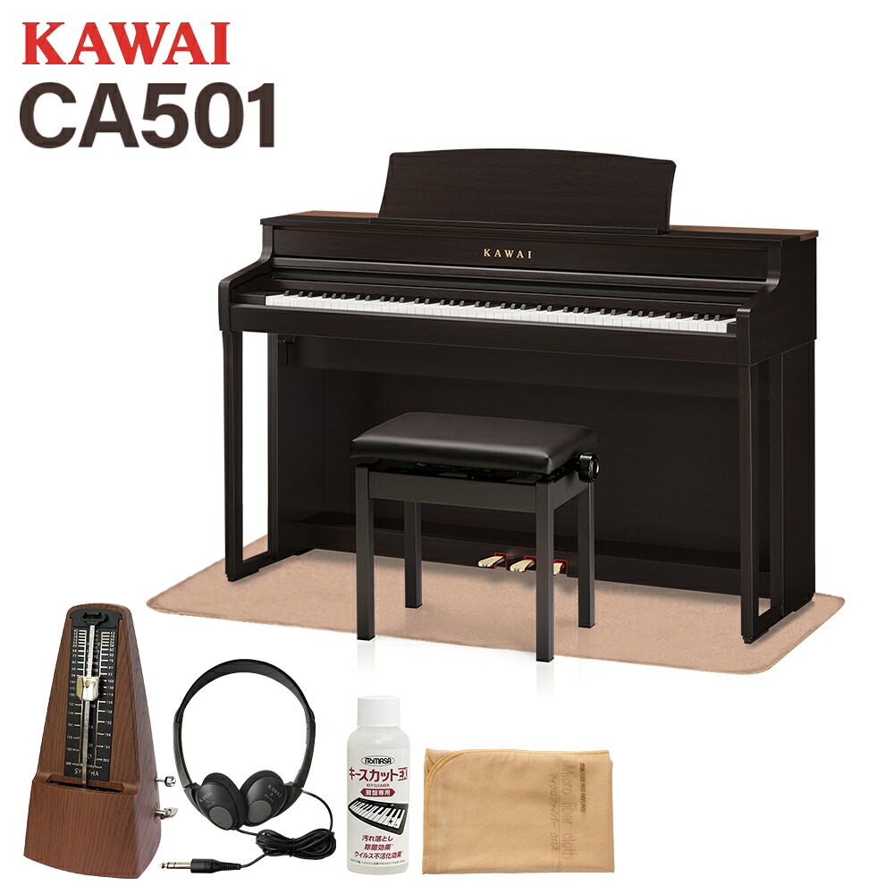 【4/19迄 9000円相当ヘッドホンプレゼント！】 KAWAI CA501 R プレミアムローズウッド調仕上げ 電子ピアノ 88鍵盤 イトマサマット＆メトロノームセット カワイ 【配送設置無料・代引不可】