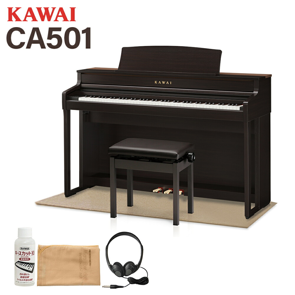 【4/19迄 9000円相当ヘッドホンプレゼント！】 KAWAI CA501 R プレミアムローズウッド調仕上げ 電子ピアノ 88鍵盤 ベージュ遮音カーペット(小)セット カワイ 【配送設置無料・代引不可】