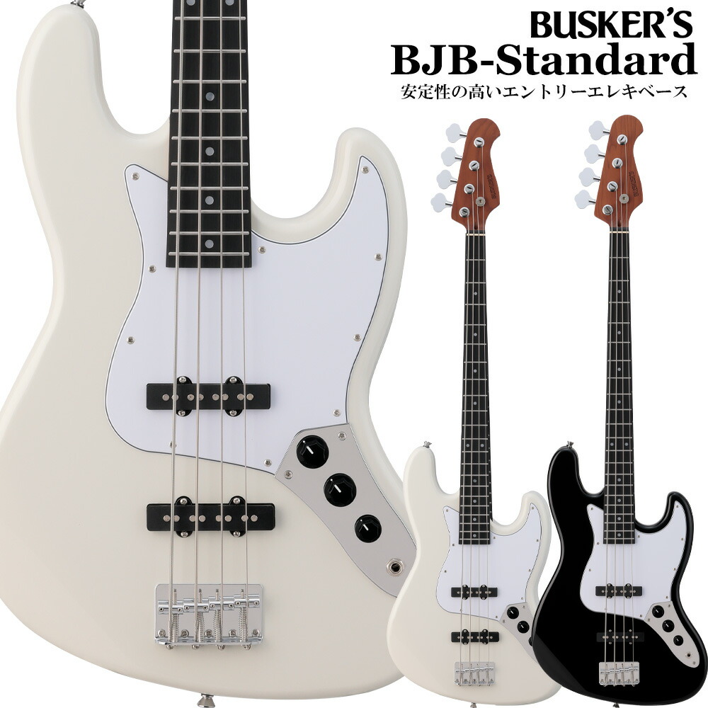 楽天市場】BUSKER'S BJB-Standard ベース初心者11点セット【島村楽器で一番売れてるベースアンプ付】 ジャズベースタイプ  ローステッドメイプルネック バスカーズ : 島村楽器