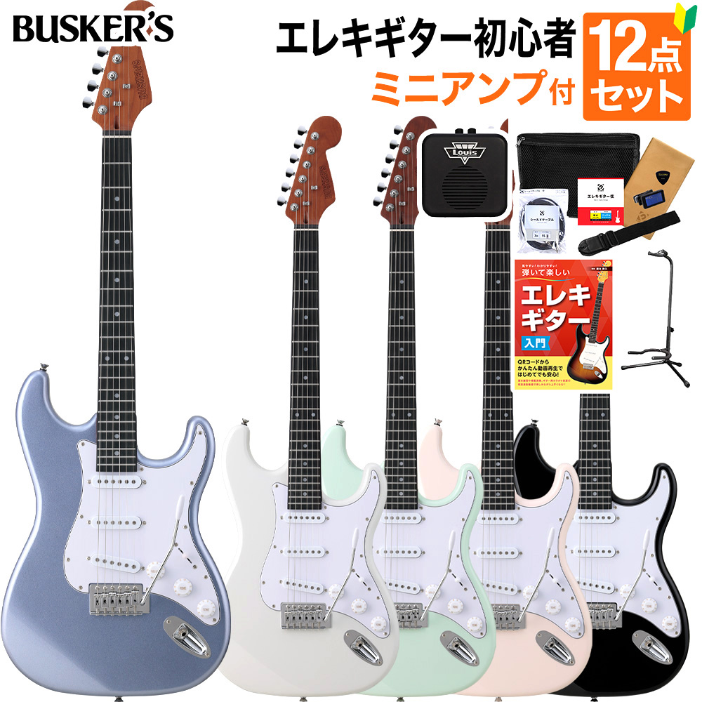 BUSKER´S ストラトキャスター エレキギター BST-2H-