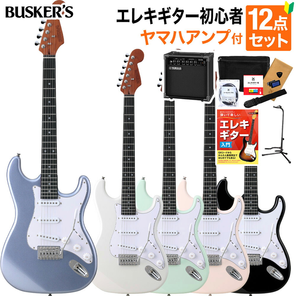 楽天市場】【レビューで厳選ピック5種プレゼント】 BUSKER'S BST