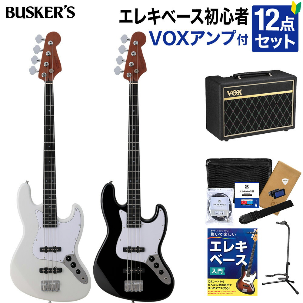 【楽天市場】BUSKER'S BJB-Standard ベース初心者12点セット