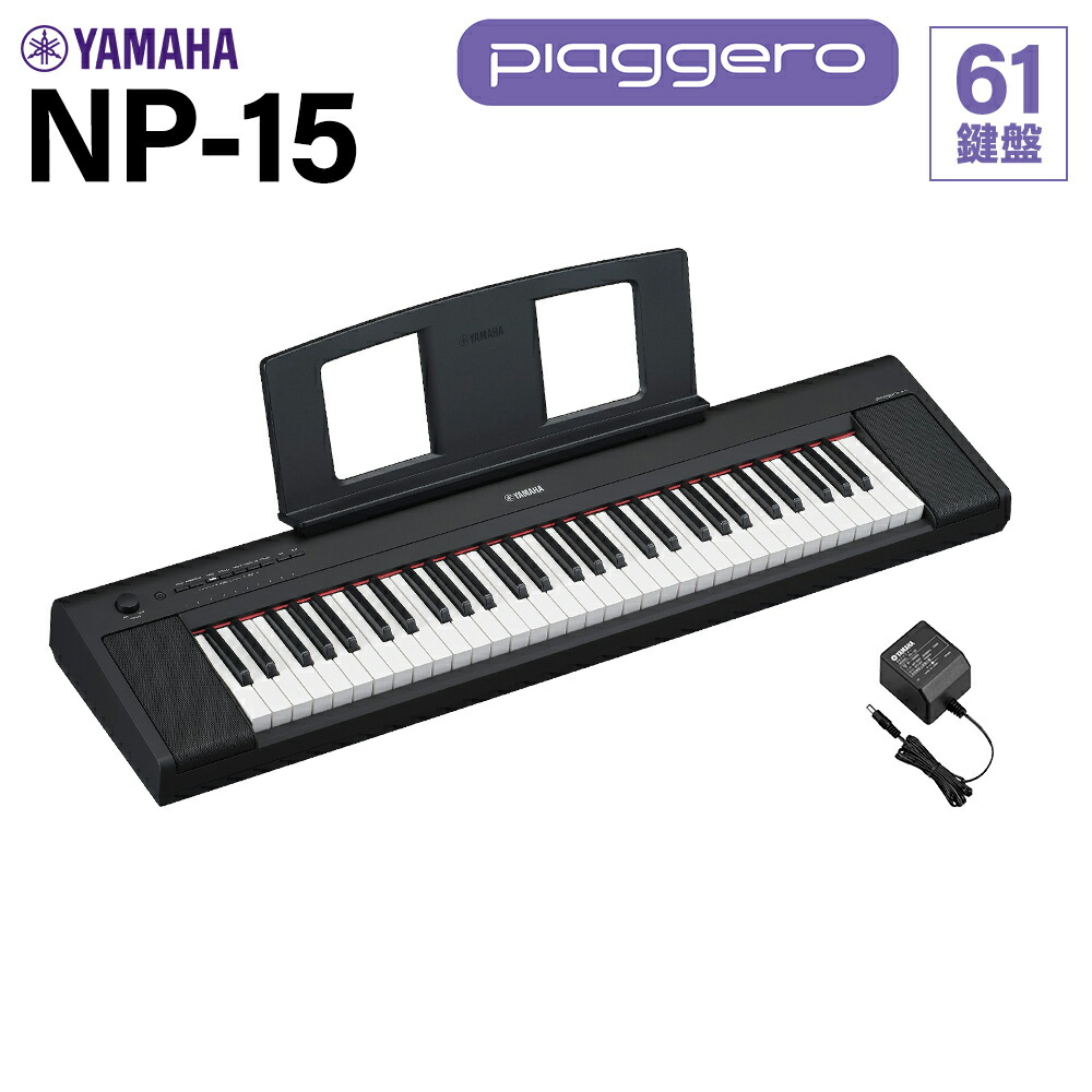 【再値下げ】YAMAHA ヤマハ キーボード NP-32 ブラック 76鍵盤 楽天市場】YAMAHA NP-35B ブラック キーボード 76鍵盤 ヤマハ