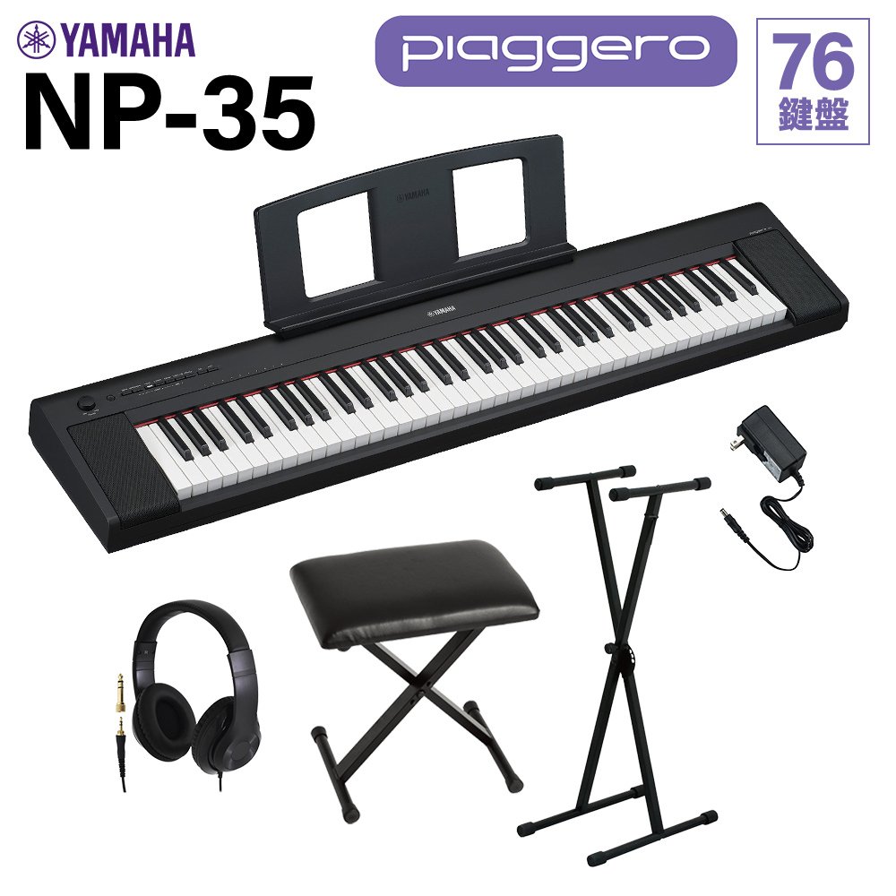 楽天市場】YAMAHA NP-35B ブラック キーボード 76鍵盤 ヘッドホン