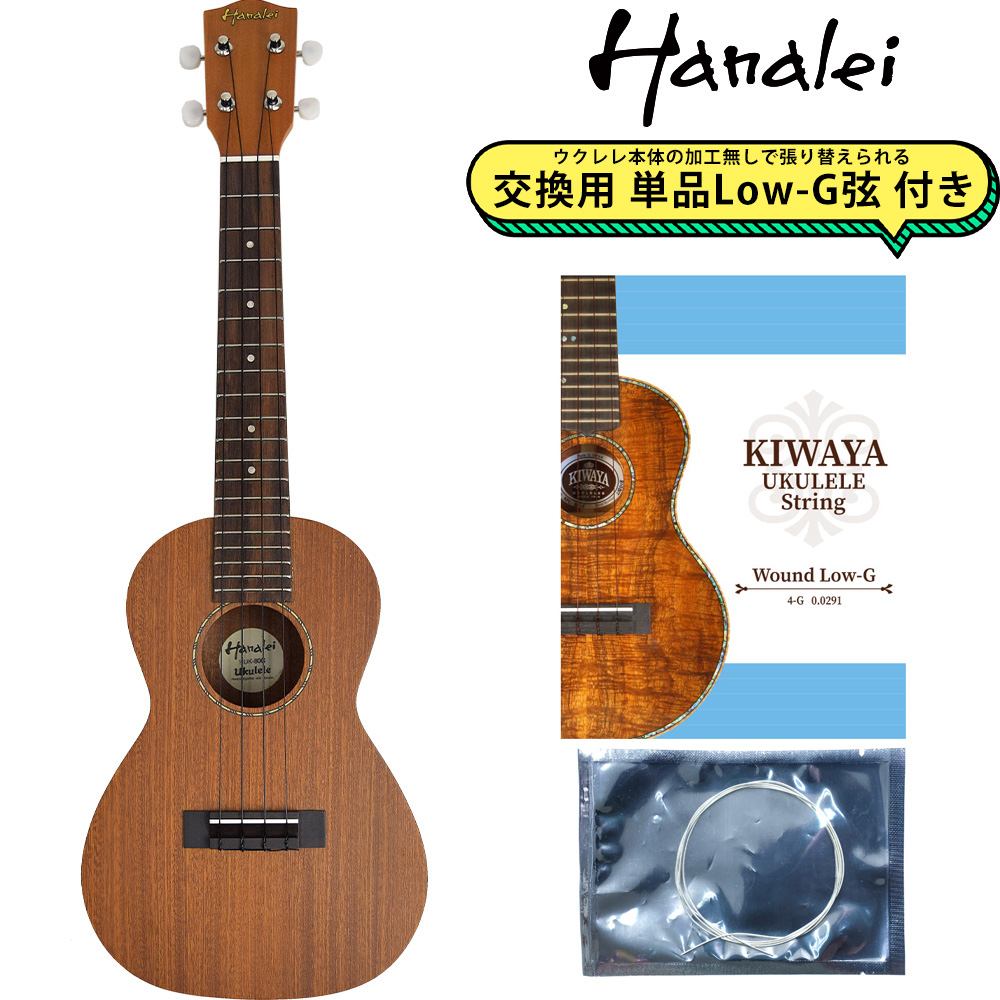 【楽天市場】【トップ単板】 Hanalei HUK-80C コンサートウクレレ 