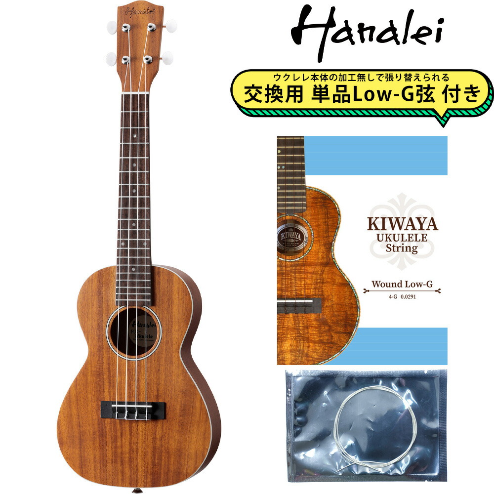 楽天市場】【トップ単板】 Hanalei HUK-80C コンサートウクレレ