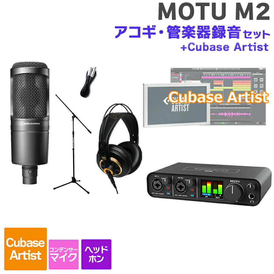Steinberg UR22C 初心者DTMセット steinberg UR22C + Cubase Artist 作曲初心者セット 初めてのDTM
