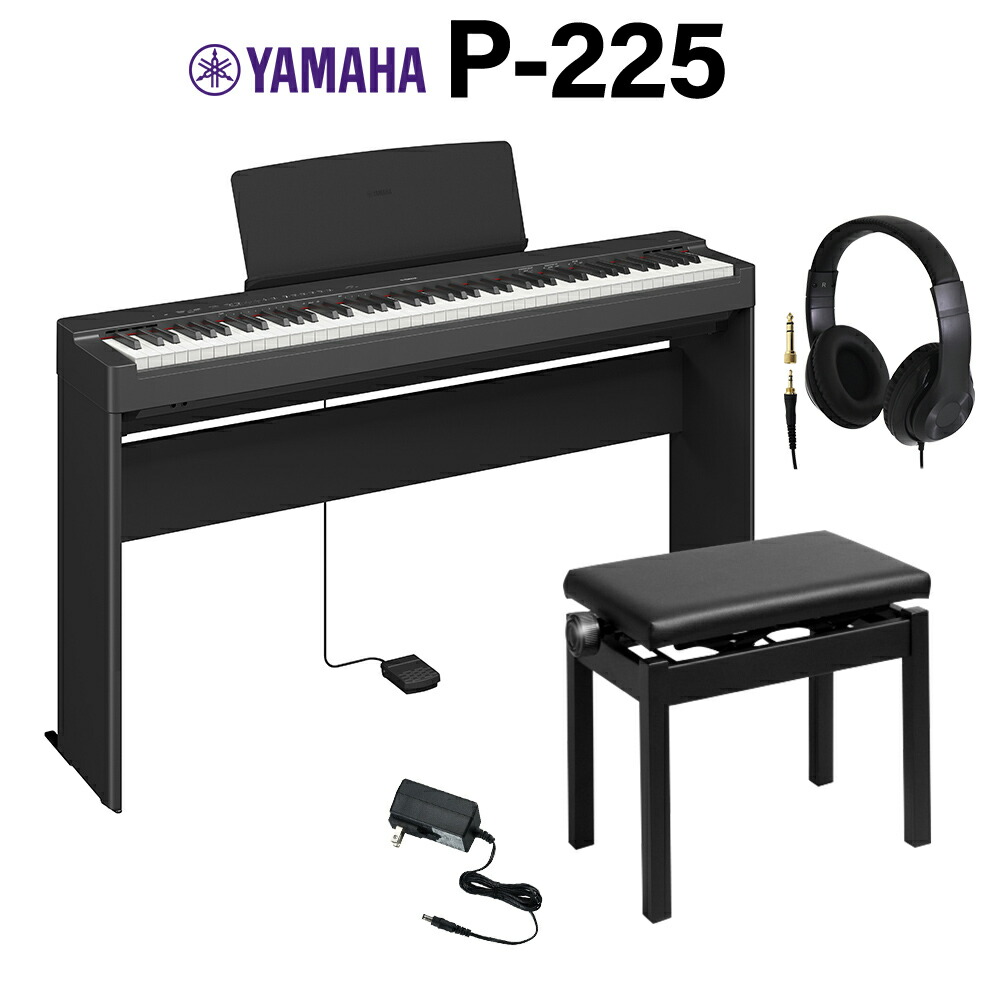 【楽天市場】【在庫あり即納可能】 YAMAHA P-225B ブラック 電子