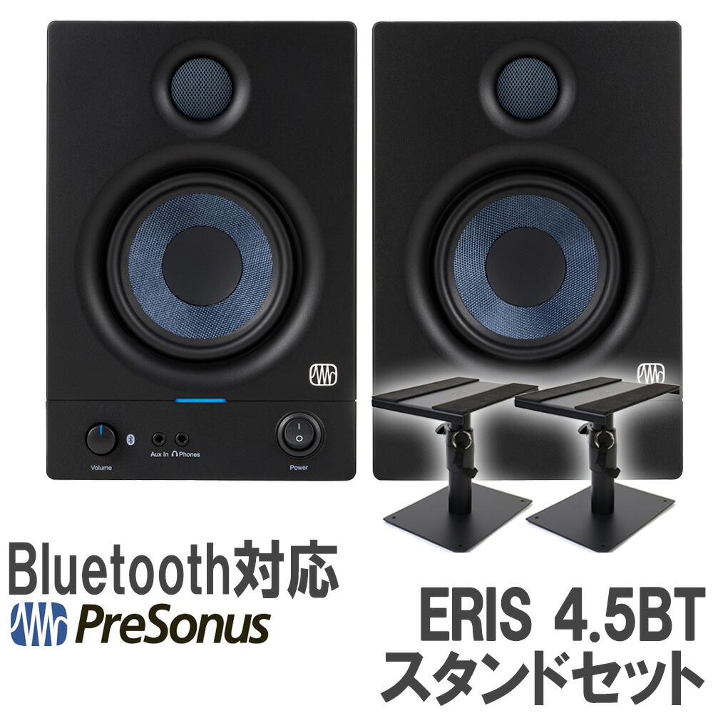 楽天市場】PreSonus Eris Studio 8 モニタースピーカー 1本 スタジオ