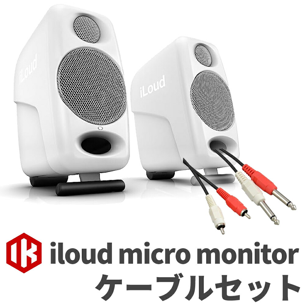 楽天市場】IK Multimedia iLoud Micro Monitor ペア スタンド