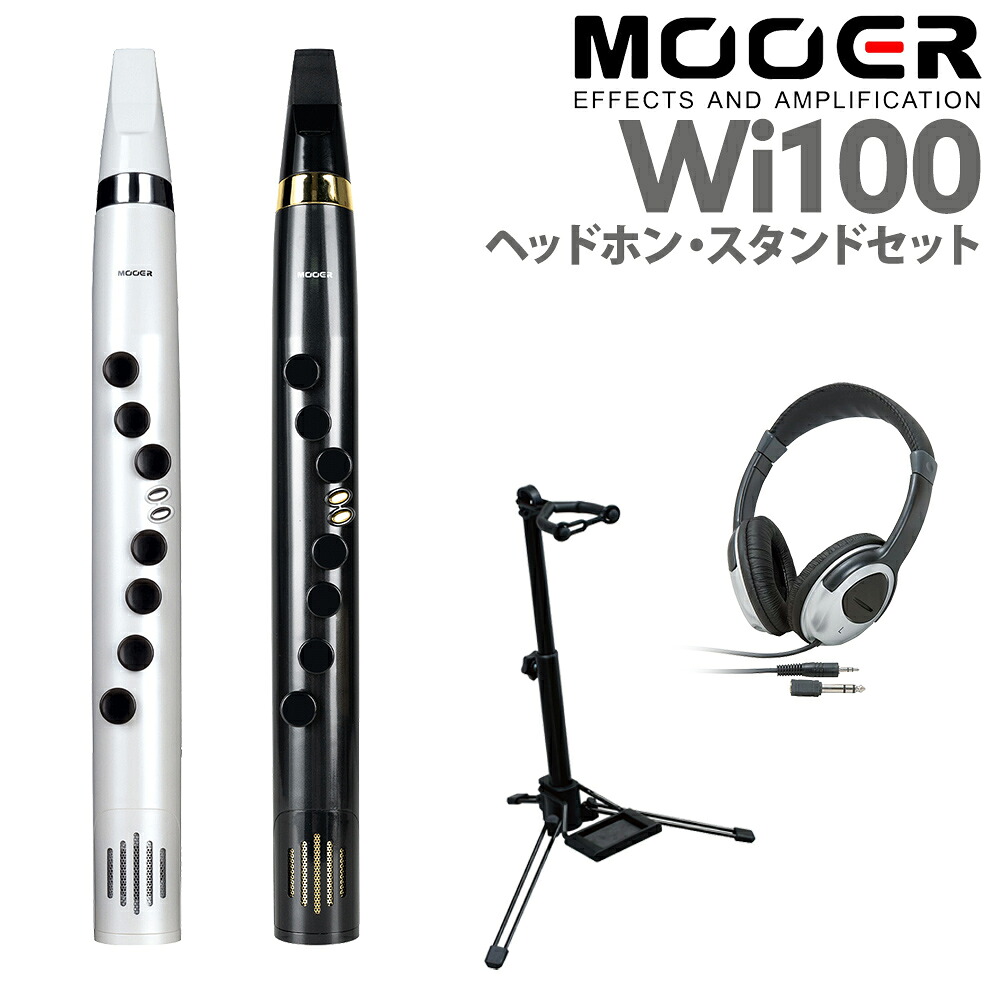 【マラソン期間中 エントリーでさらP5倍】MOOER Wind Instrument 100 Wi100 スタンドヘッドホンセット ウインドシンセサイザー ムーア|島村楽器