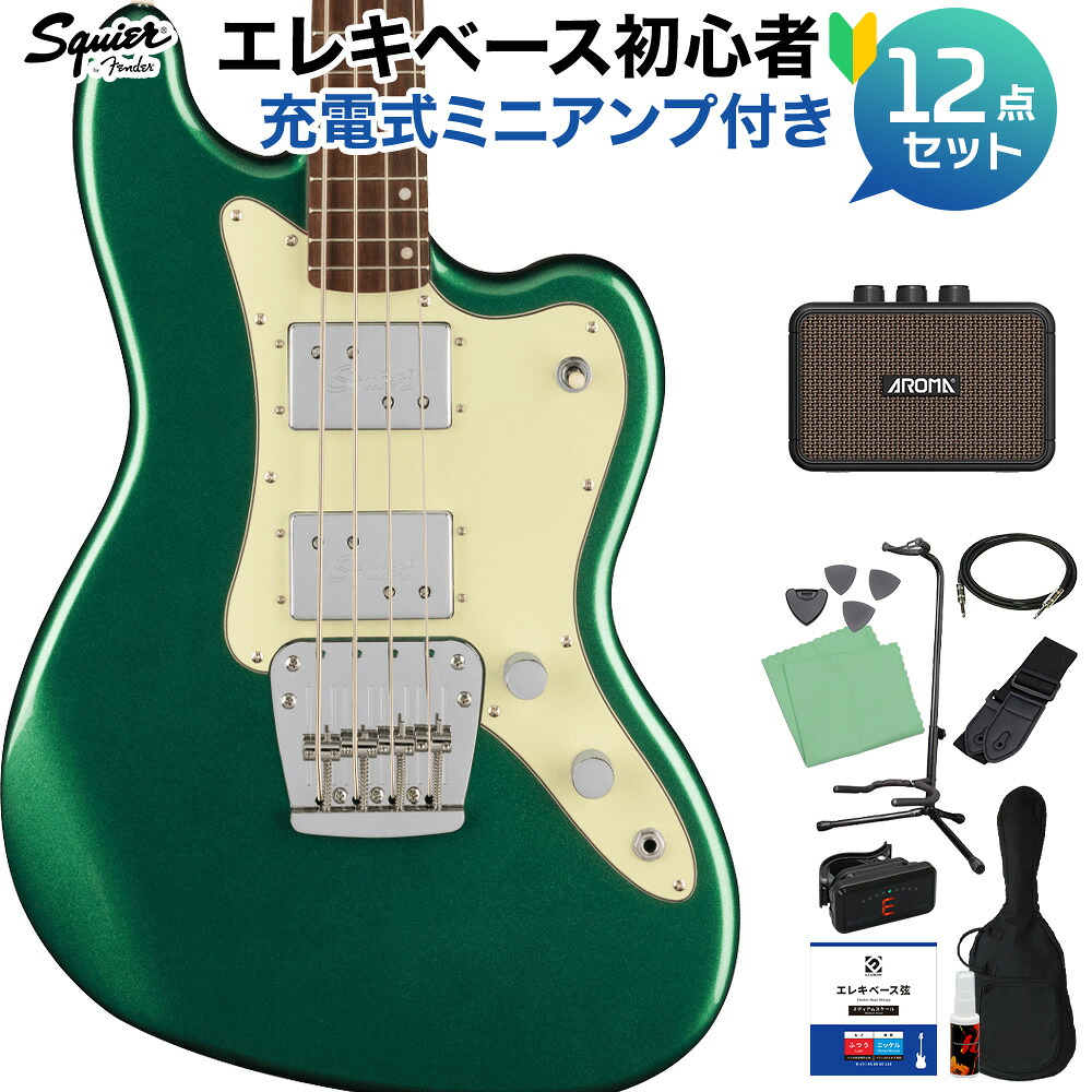 【マラソン期間中 エントリーでさらP5倍】Squier by Fender Paranormal Rascal Bass HH Sherwood Green ベース 初心者12点セット 【充電式ミニアンプ付】 ラスカル 30インチ ショートスケール スクワイヤー / スクワイア 【初心者セット】｜島村楽器