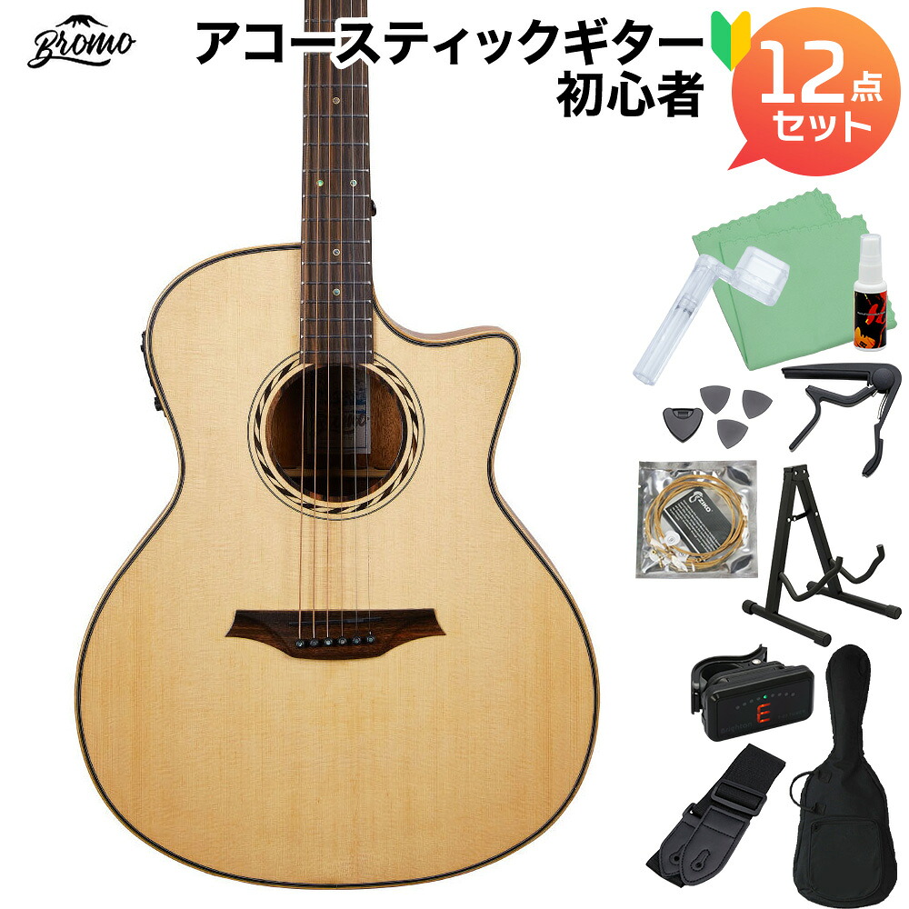 Bromo BAT2CE アコースティックギター初心者12点セット エレアコ トップ単板 オーディトリアム カッタウェイ ブロモ