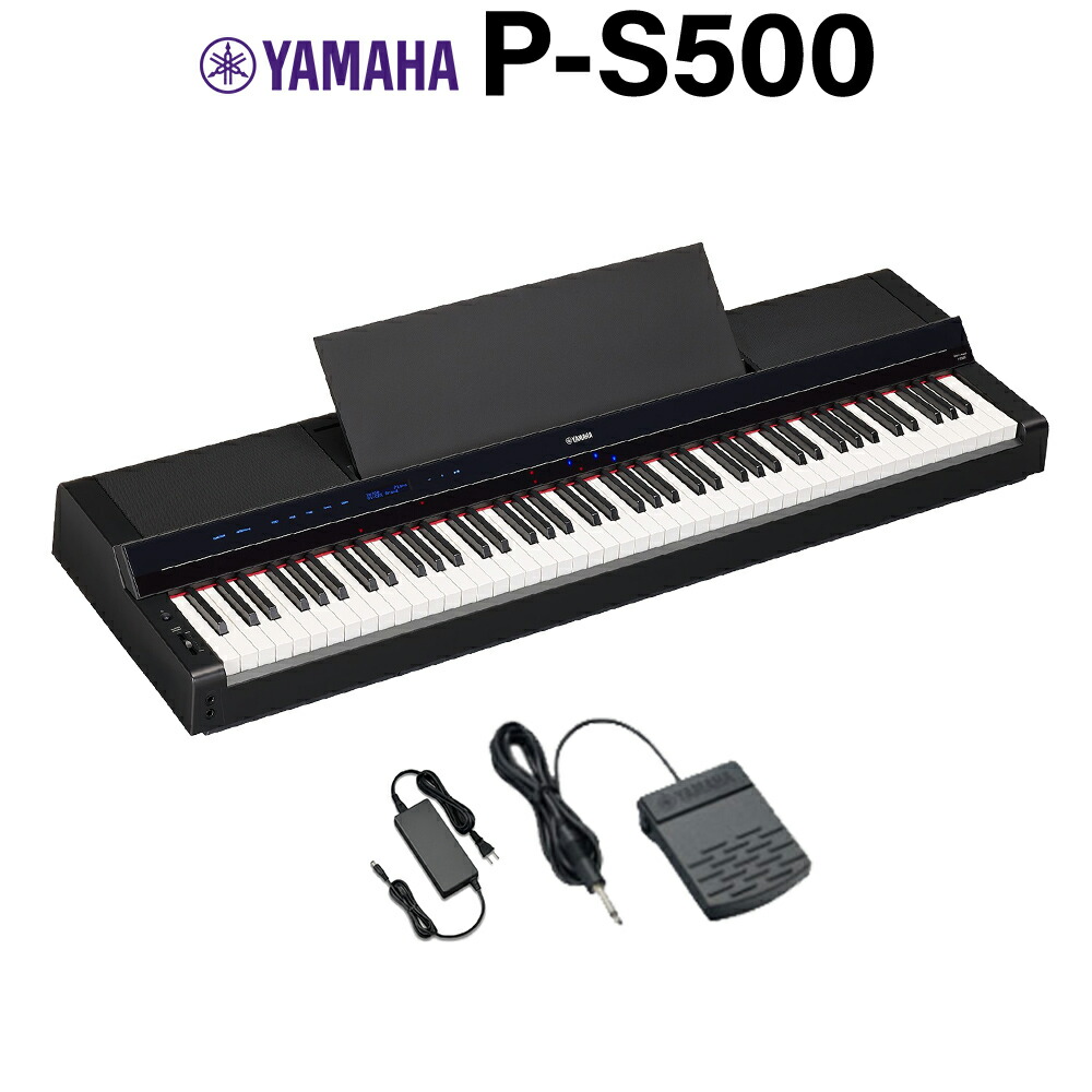 YAMAHA P-S500B ブラック 電子ピアノ 88鍵盤 ヤマハ Pシリーズ