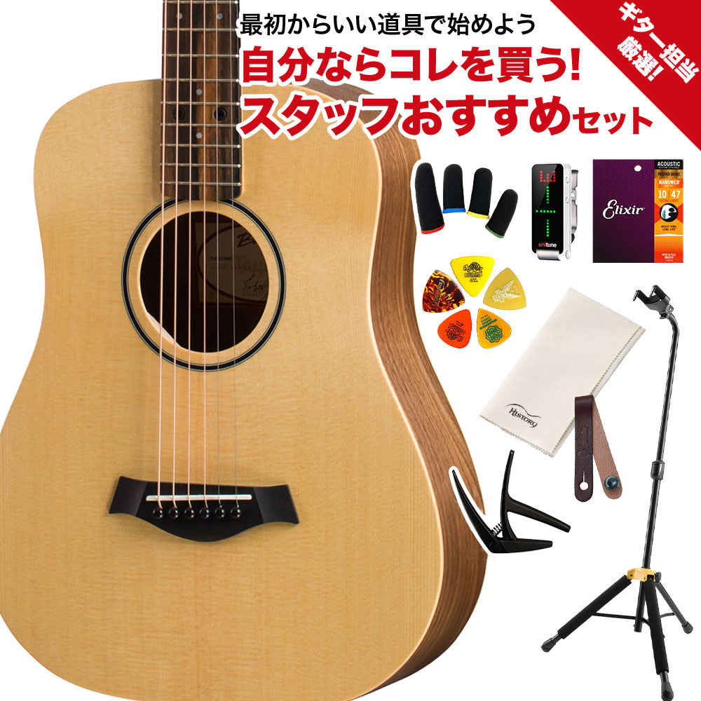 楽天市場】Taylor テイラー Baby Taylor-e Koa ベイビー テイラー ミニ