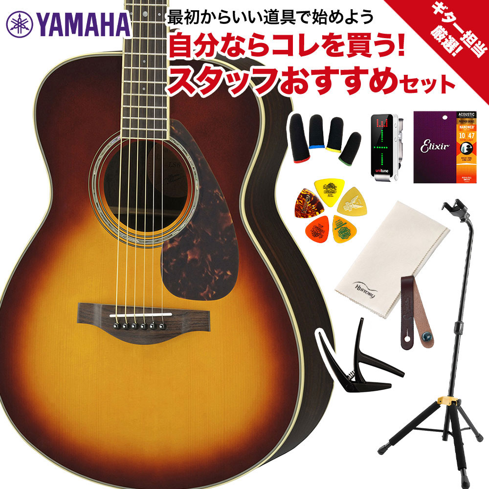 【マラソン期間中 エントリーでさらP5倍】YAMAHA LS6 ARE BS ギター担当厳選 アコギ初心者セット エレアコギター ヤマハ|島村楽器