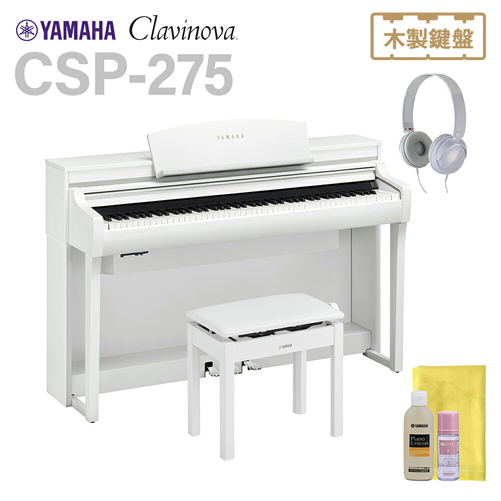 楽天市場】YAMAHA CSP-275B ブラックウッド調仕上げ 電子ピアノ