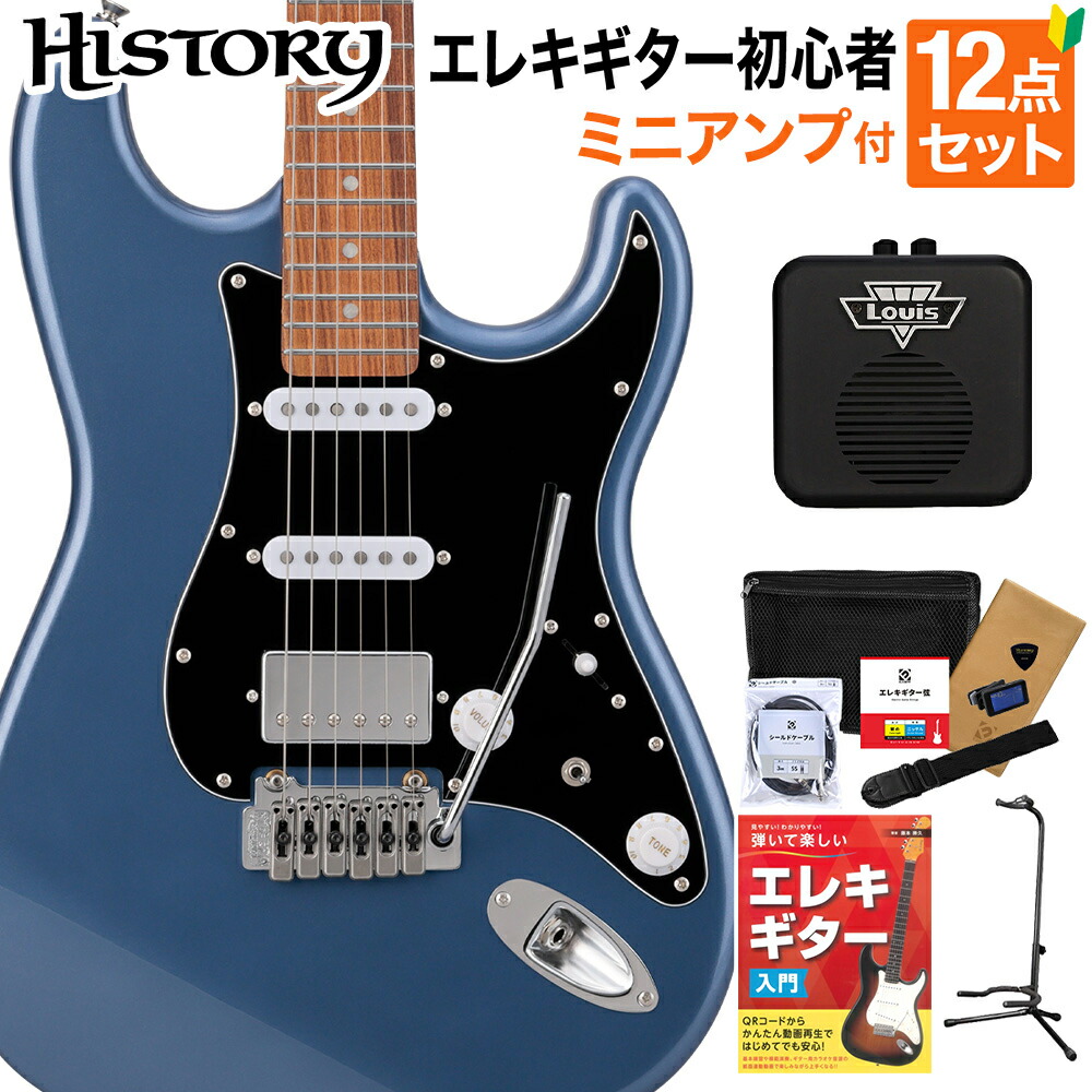 楽天市場】HISTORY HST/SSH-Performance Prussian Blue エレキ