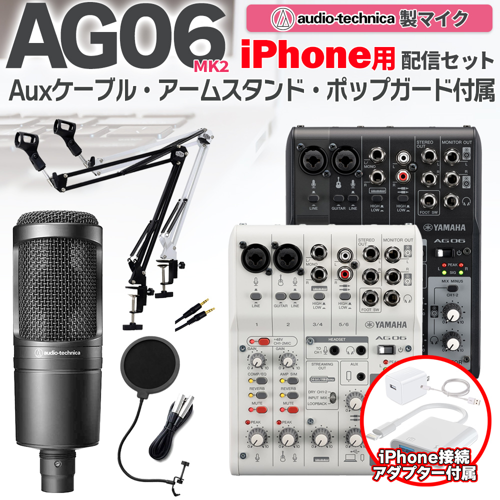 楽天市場】YAMAHA AG03MK2 AT2020 高音質配信セットアームスタンド