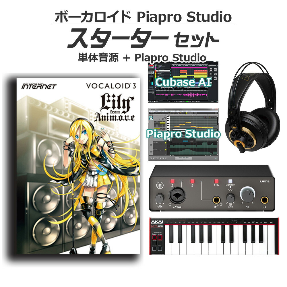 楽天市場】【数量限定SALE】 INTERNET Chika ボーカロイド初心者