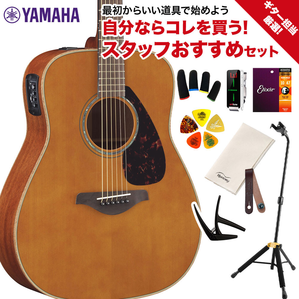 ⭐︎送料込み『美品』YAMAHA/FGX865 アコースティックギター オール単板】 YAMAHA FGX865 T(ティンテッド) アコースティック