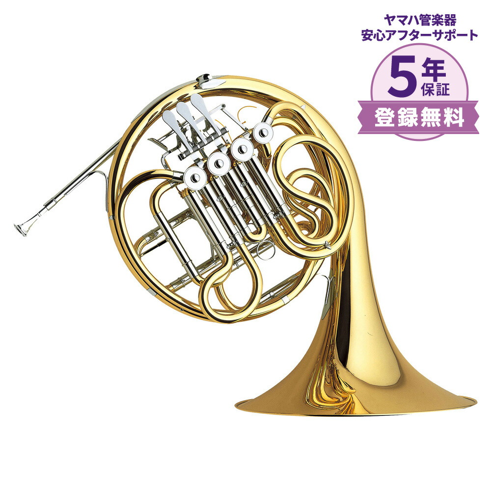 【マラソン期間中 エントリーでさらにP5倍】【在庫あり】【5年保証】 YAMAHA YHR-567 フルダブルホルン ヤマハ