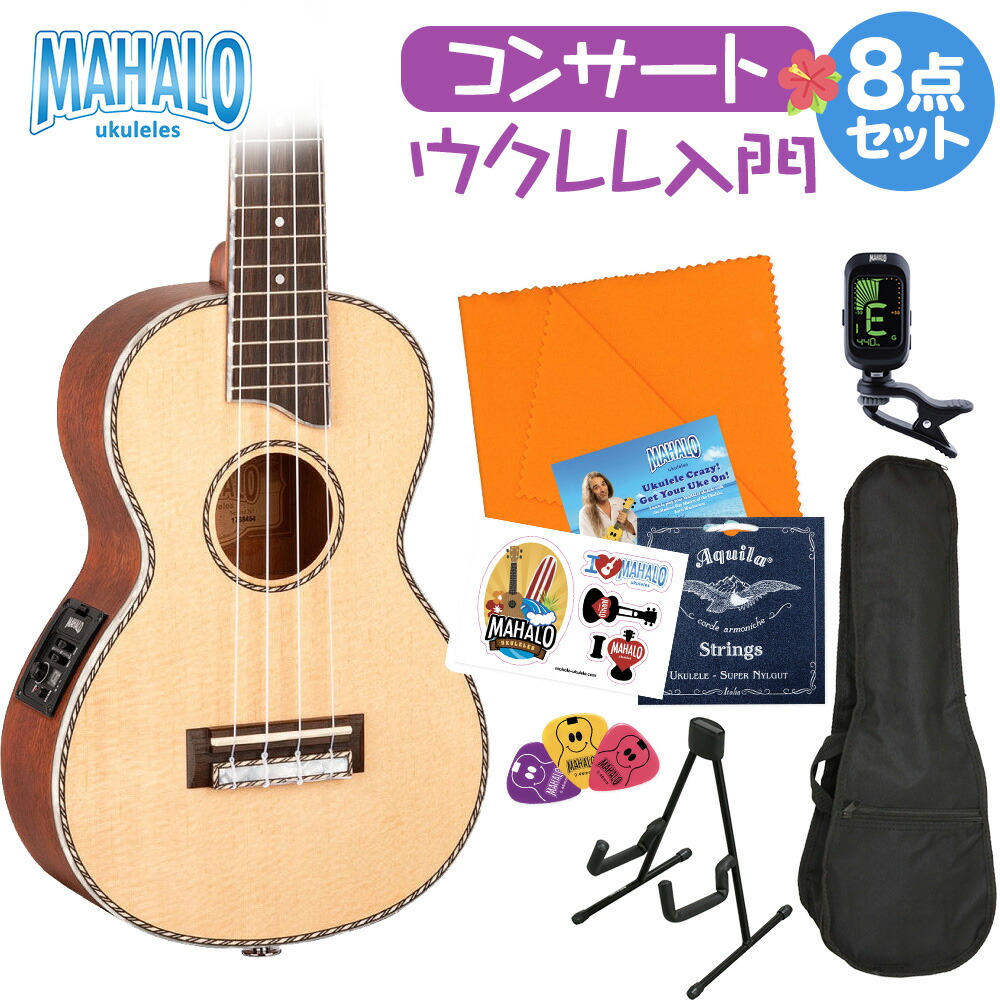 【マラソン期間中 エントリーでさらP5倍】MAHALO MP2E ウクレレ初心者セット スタンド付き入門8点セット コンサートウクレレ ピックアップ付 エレキウクレレ Pearlシリーズ マハロ｜島村楽器