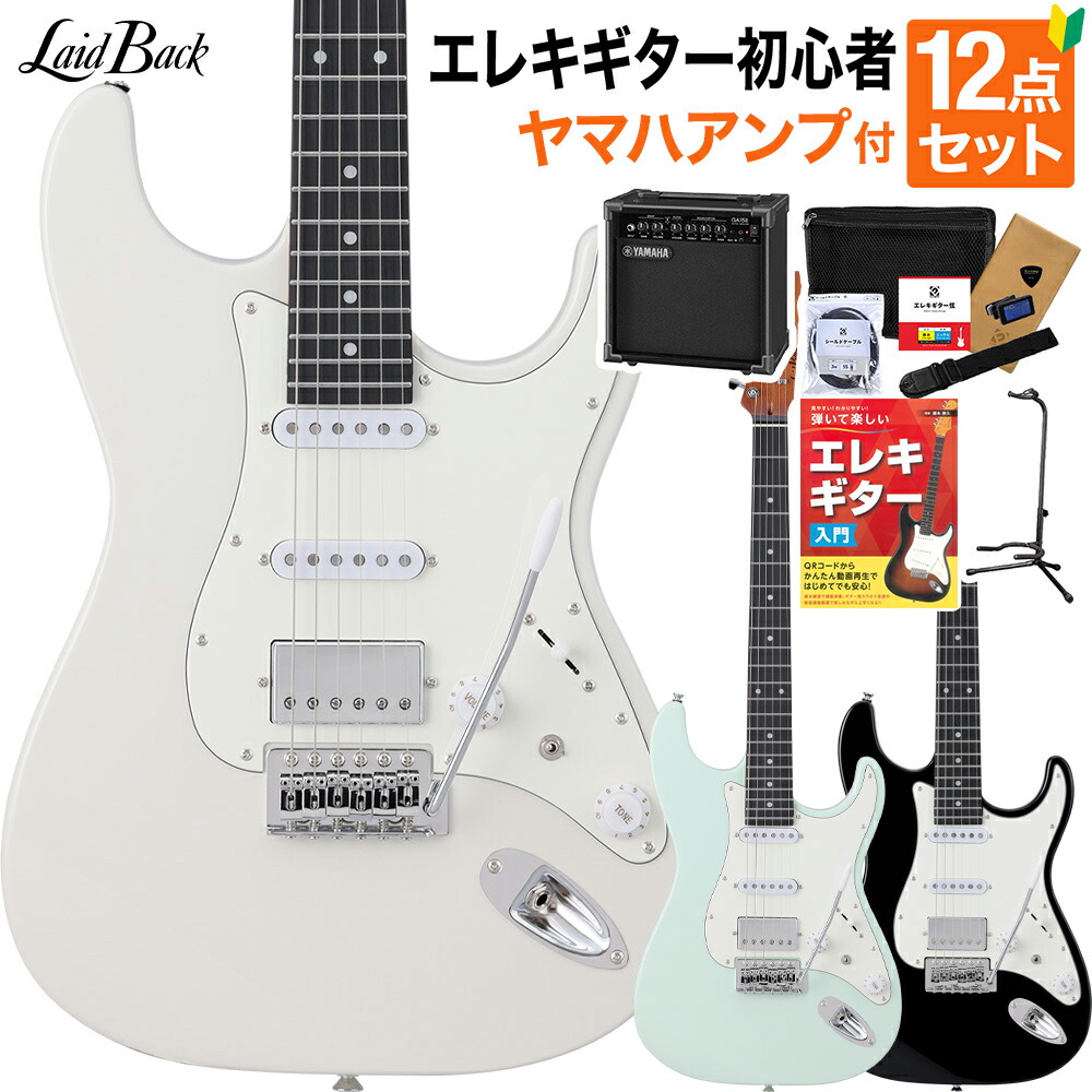 楽天市場】LaidBack LSE-3H エレキギター初心者12点セット