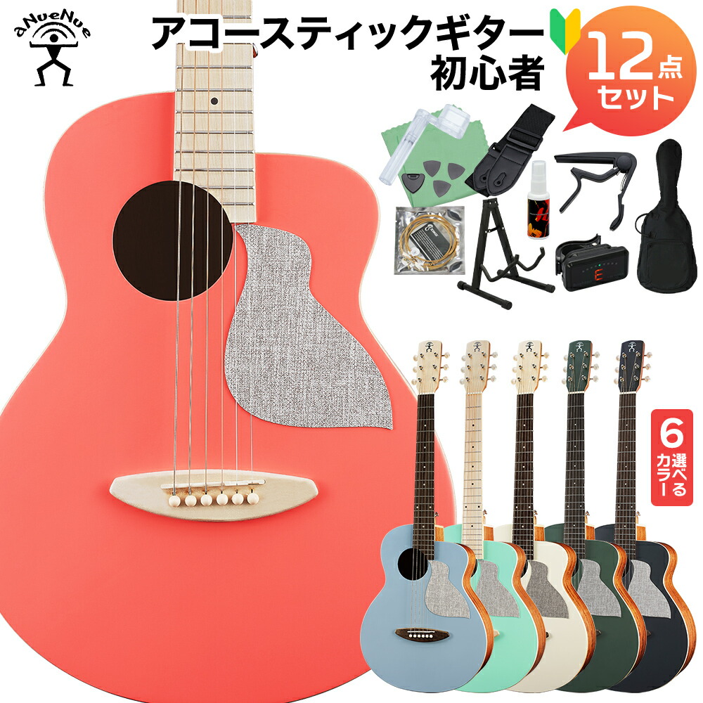 楽天市場】aNueNue Bird Guitar M Color Series MC10 新品
