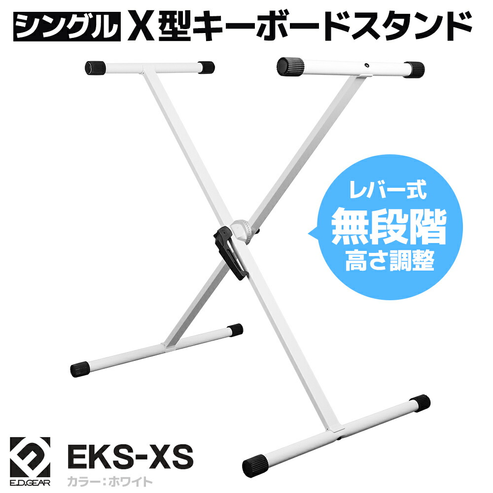 楽天市場】OnStageStands KS7591 ダブルX型キーボードスタンド オンステージスタンド : 島村楽器