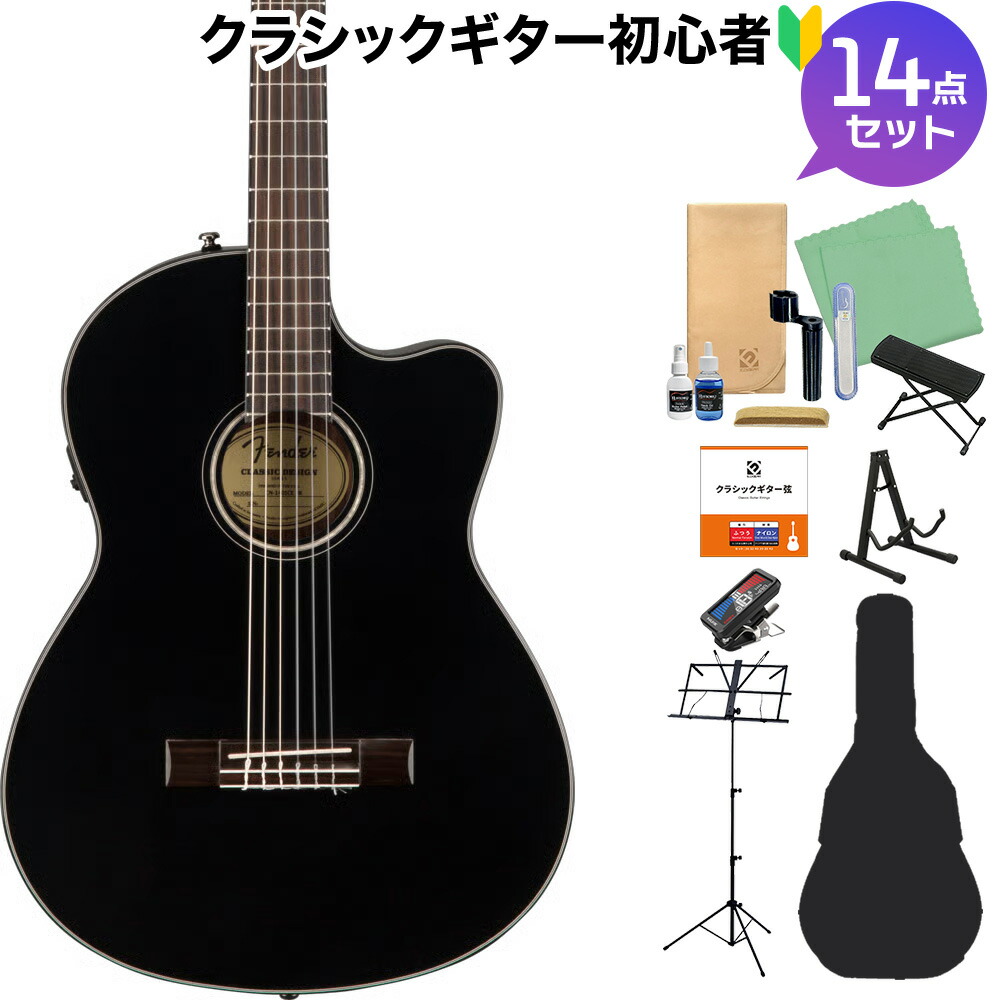 【マラソン期間中 エントリーでさらP5倍】Fender CN-140SCE Nylon Thinline Black クラシックギター初心者14点セット エレガットギター シダー単板トップ ハードシェルケース付属 フェンダー|島村楽器