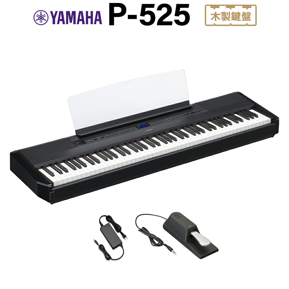 ヤマハ YAMAHA デジタルピアノ P-155 直接引取希望 ヤマハ | P-155 - Pシリーズ - 概要