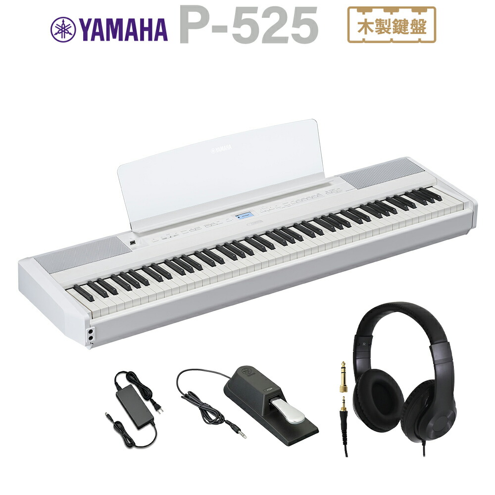 ヤマハ　電子ピアノ　P-105　ホワイト 楽天市場】YAMAHA P-105 新品 ホワイト 88鍵盤 電子ピアノ