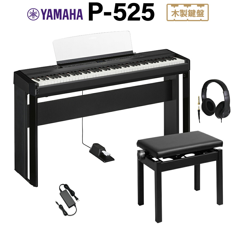 楽天市場】YAMAHA P-125a B ヤマハ 電子ピアノ P125 ブラック 椅子 X型