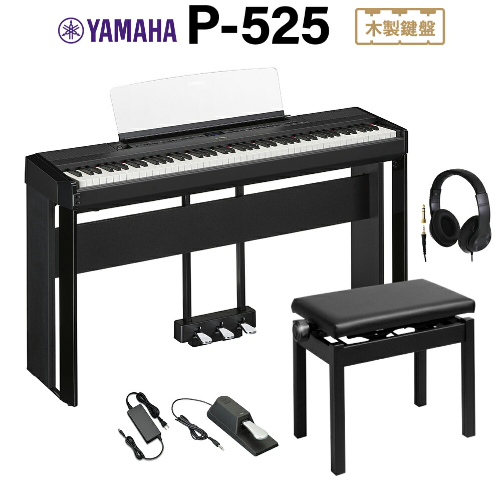 O*K様 ヤマハ P-125専用スタンド(ブラック)YAMAHA L-125B 楽天市場】YAMAHA P-125 B ヤマハ 電子ピアノ スタンド L-125B