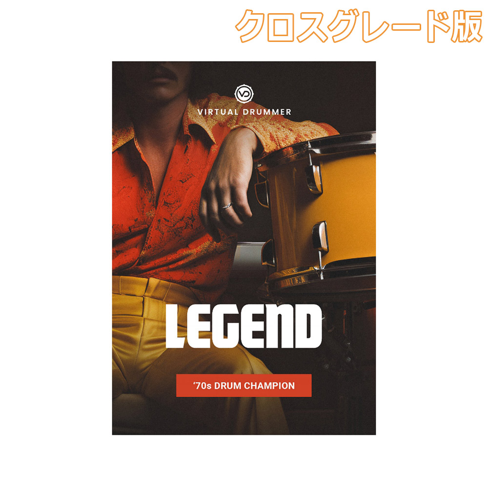 楽天市場】UJAM ユージャム Virtual Drummer LEGEND ドラム音源 70年代