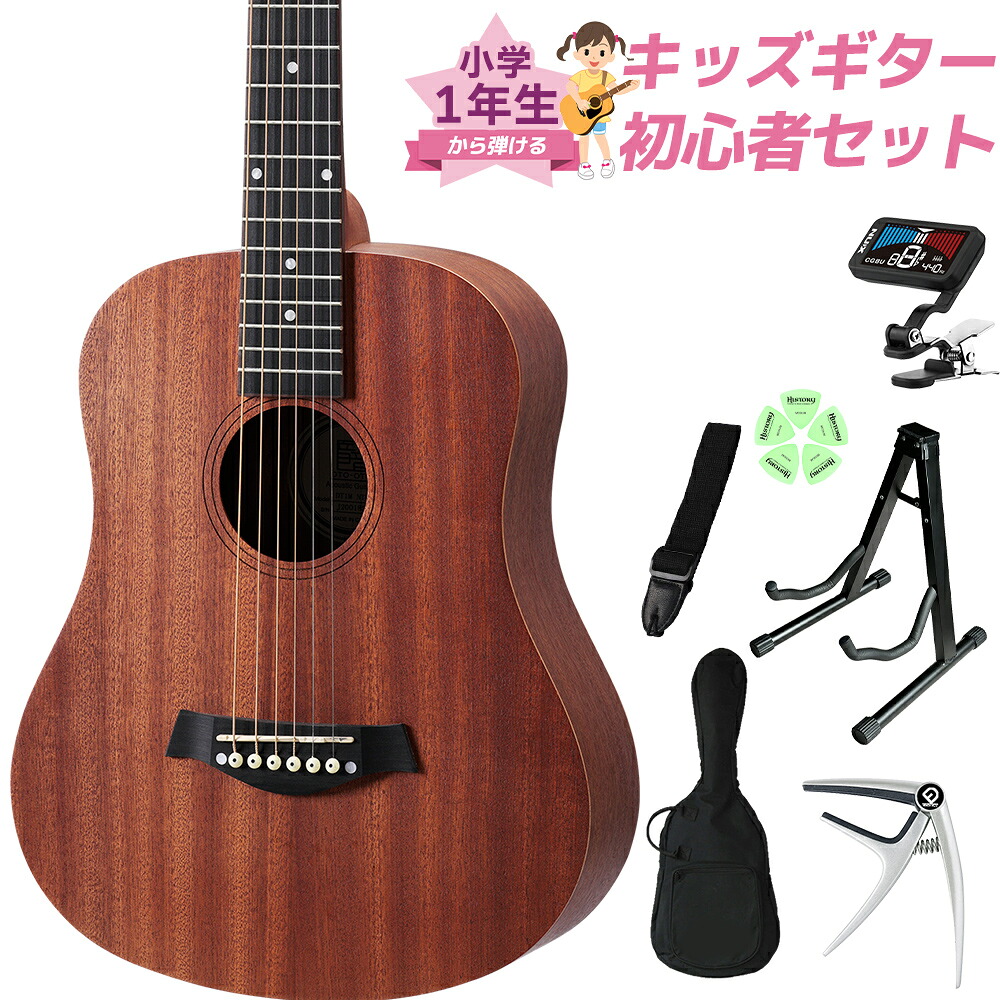 音音 DT1M NTM 小学生 1年生から弾ける！キッズギター初心者セット 子供向けアコースティックギター ミニギター オトオト OTDT1M ナチュラルマホガニー