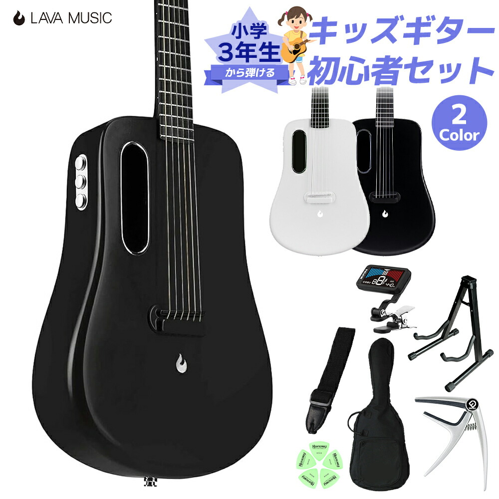 【マラソン期間中 エントリーでさらP5倍】LAVA Music LAVA ME 2 FB 小学生 3年生から弾ける!キッズギター初心者セット 子供向けアコースティックギター エレアコギター ラヴァミュージック|島村楽器