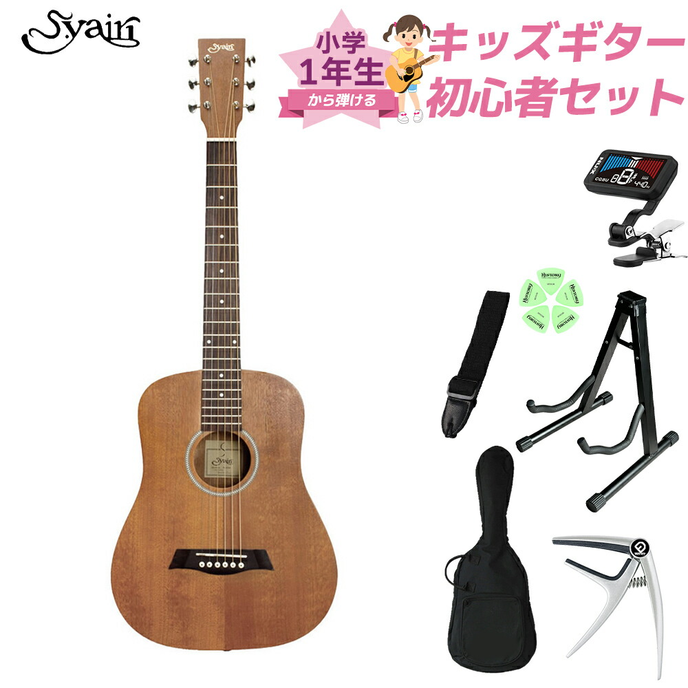 楽天市場】S.Yairi ミニエレクトリックアコースティックギター
