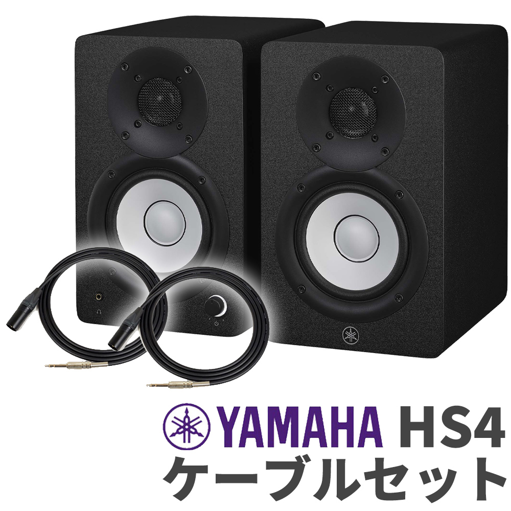 【楽天市場】[旧売価] YAMAHA HS5 ペア TRS-XLRケーブルセット 