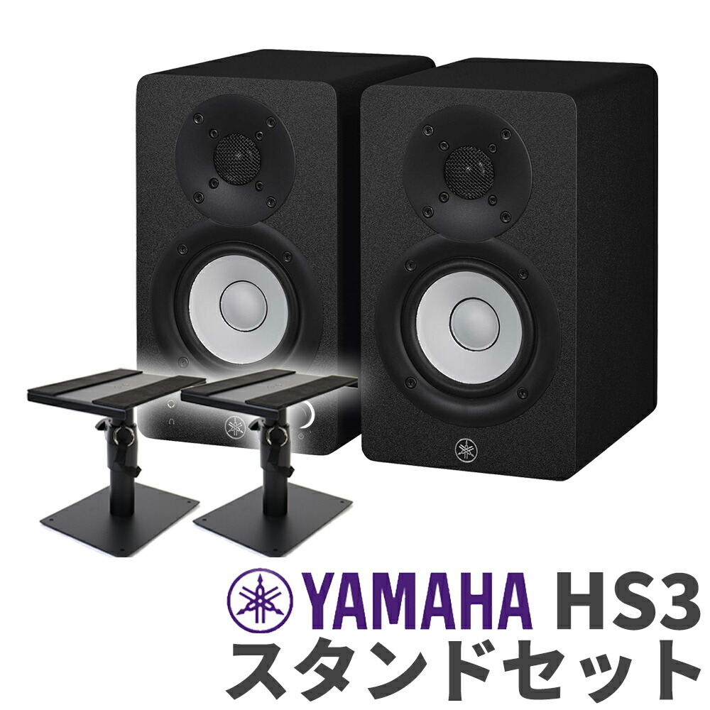 YAMAHA ヤマハ HS5 ペア TRS-XLRケーブルセット パワード