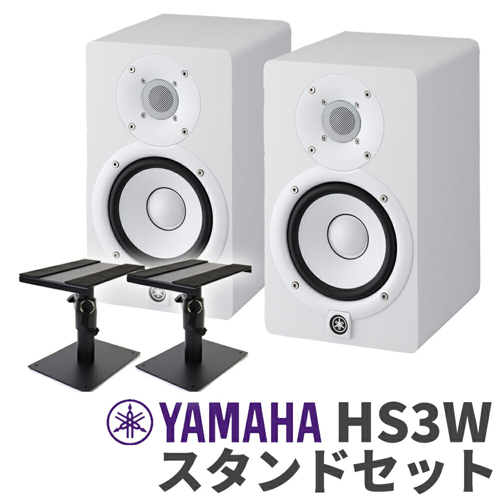 YAMAHA MSP5 ペア+スピーカースタンド YAMAHA ヤマハ HS5 ペア TRS-XLRケーブル スピーカースタンド