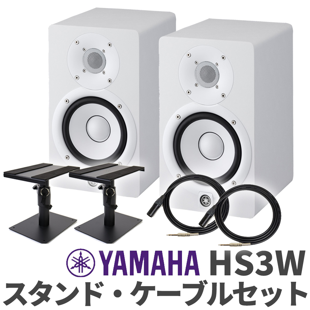 楽天市場】YAMAHA HS5 ペア TRS-XLRケーブル スピーカースタンドセット 