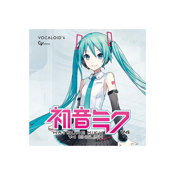 楽天市場】CRYPTON HATSUNE MIKU V4 ENGLISH / LIBRARY ONLY 初音ミク 英語版 ボーカロイド ボカロ  クリプトン [メール納品 代引き不可] : 島村楽器