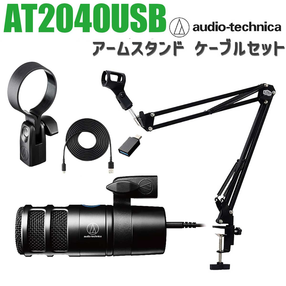 オーディオテクニカ AT2040 ＋FetHeadマイクプリアンプ オーディオテクニカ AT2040 ＋FetHeadマイクプリアンプ Amazon.co.jp