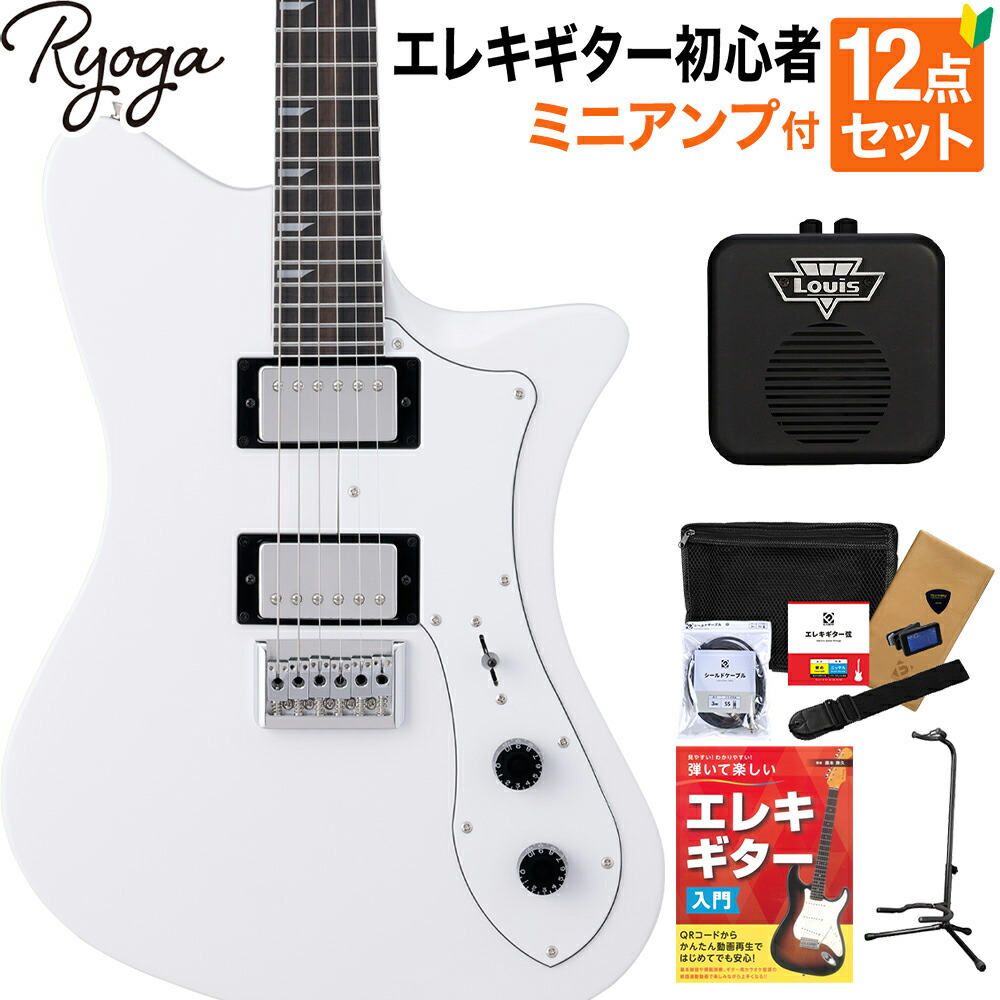 楽天市場】Ryoga SKATER White エレキギター初心者12点セット