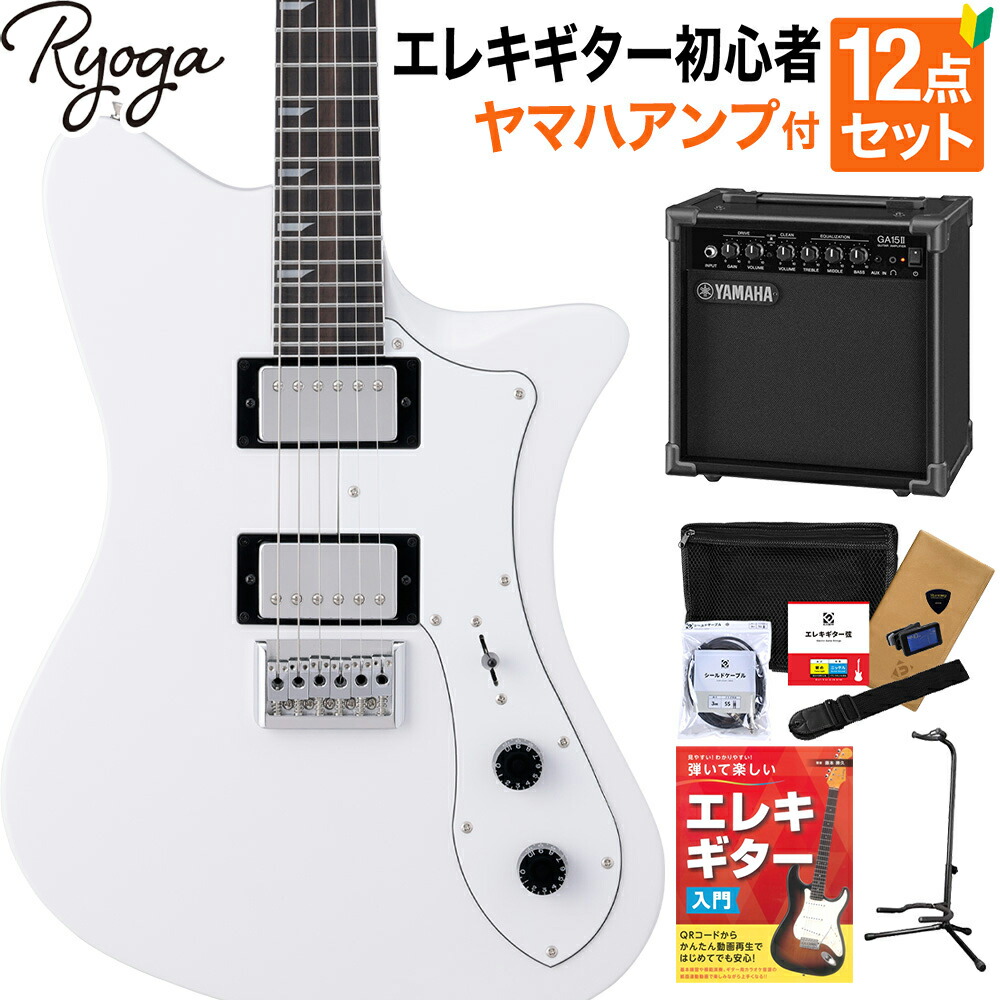 楽天市場】Ryoga SKATER White エレキギター初心者12点セット【軽量